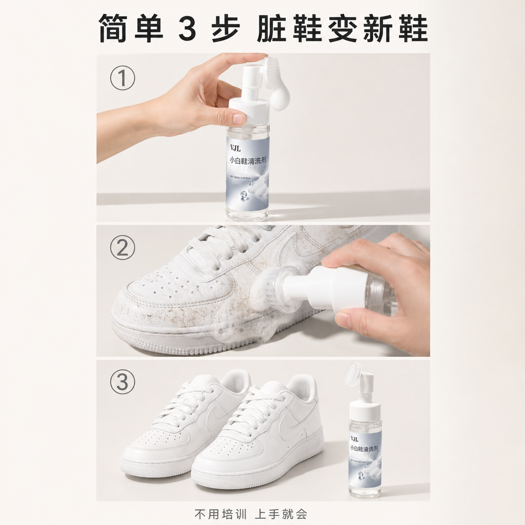 生成一张适合电商平台使用的产品主图,白底干净...